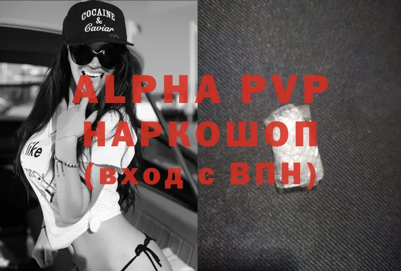 Alpha-PVP СК КРИС Мамоново