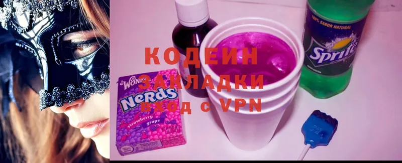 купить  цена  Мамоново  Codein Purple Drank 